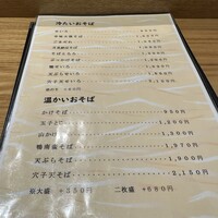 手打ちそば 大石 - 