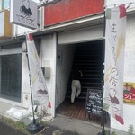 生パスタ専門店 Cosi Cosi - 