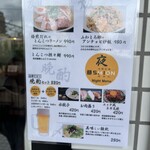 淡麗拉麺 志おん - 