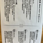 淡麗拉麺 志おん - 