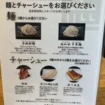 淡麗拉麺 志おん - 