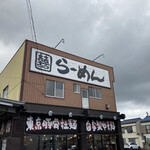 Toukyou Tonkotsu Ramen Shakariki - 