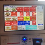 一楽ラーメン - 自動券売機(機械式)