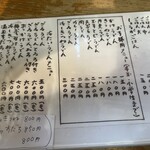 手打ちうどん やまびこ - 