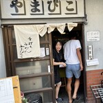 手打ちうどん やまびこ - すいません、開店で「何人さんですか？」　うー、個人情報ですが… 看板娘さん　目隠しなしにしました