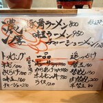 ごっちゃんラーメン - 