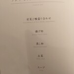 MASA’S KITCHEN - メニュー（2023.8.13現在）