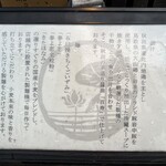 日本橋 製麺庵 なな蓮 - 