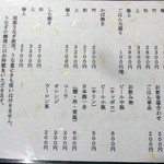 東家 - 2013年8月現在