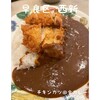カレーの店 インデラ - 