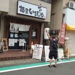 麺屋いちびり - 外観