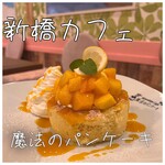 Hawaiian Cafe Mahou No Pankeki - 