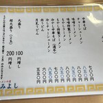 ラーメンの店みよし - 