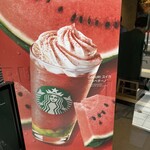 Starbucks Coffee - 