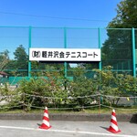 Kashikura Seika - ◎ 被称为《网球场的恋爱》的天皇和皇后陛下的相识之地——网球场。