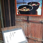 水だき 萬治郎 - 