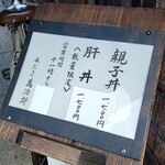 水だき 萬治郎 - 