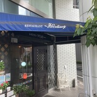 フリコトー - 