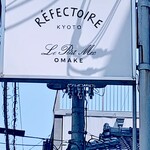 ル・プチメック - 