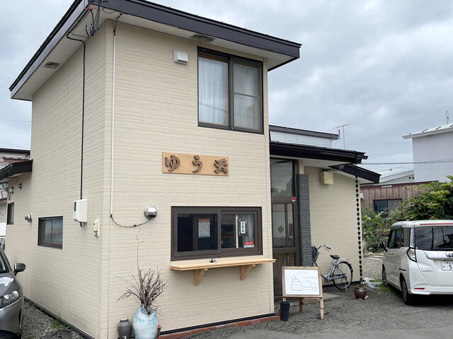 ゆう天 - 柏林台（天丼）の写真