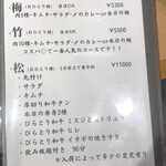 焼肉牛匠 みなかみ - 