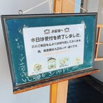 うしとさかな - 