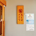 うしとさかな - 