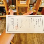 うしとさかな - 