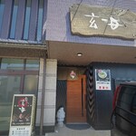 Sumo Udyaya Genkai - 入口