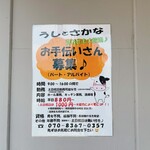 うしとさかな - 