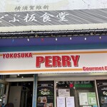 どぶ板食堂 Perry - 