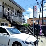 らーめん 作 - 