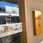 麦の道 すぐれ - 