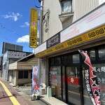 李さんの店 - 