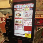 ラーメン山岡家 - (内観)券売機