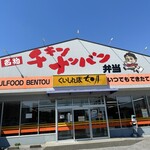 くいしんぼ如月 - 