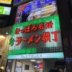 Ramen No Akarenga - 