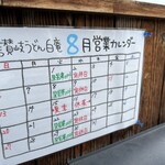 讃岐うどん 白庵 - 