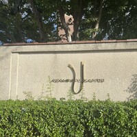 あざみ野うかい亭 - 
