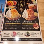 コメダ珈琲店 - 今年の新作は攻めている