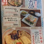 いけや食堂 - 