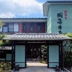 近江牛 岡喜本店 - 