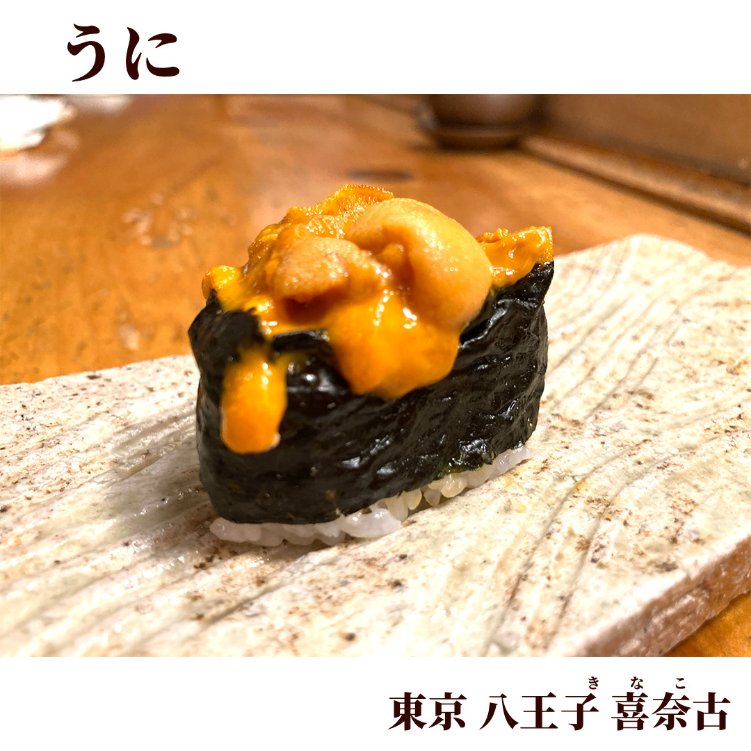 【希少！！】 写真 2ページ目 : 喜奈古 （きなこ） - 西八王子/寿司 | 食べログ テープ・マスキングテープ