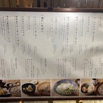 Te Uchi Soba Ishizuki - 