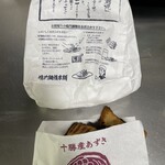 Naruto Taiyaki Hompo - 