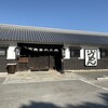 うどん本陣 山田家 讃岐本店