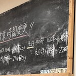 麺屋 奏 - 営業時間の拡大！