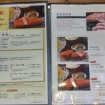 鎌倉かつ亭 あら珠 総本店 - 