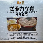 Daikyuu Soba - 