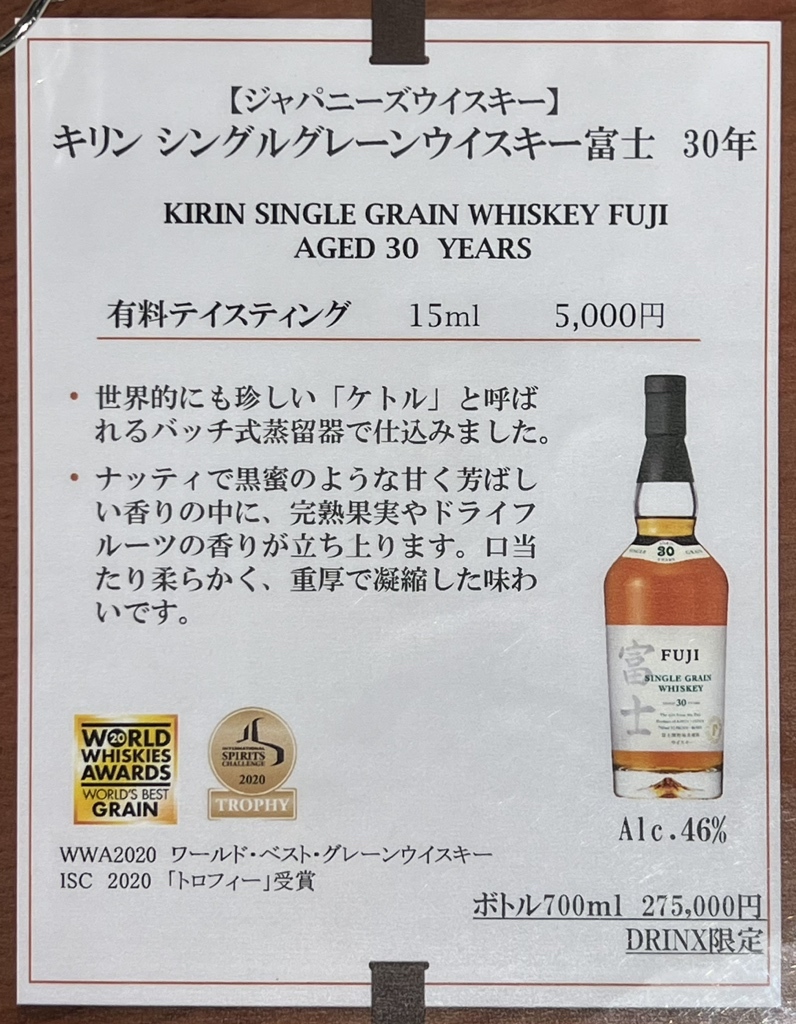 メニュー写真 : キリン富士御殿場蒸留所 - 御殿場市その他